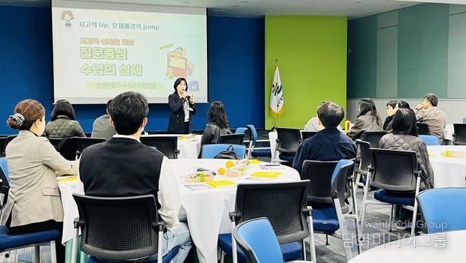 울산교육청 씨앗교사와 씨앗교사 희망 교원들이 15일 외솔회의실에서 '질문이 있는 수업' 연수를 듣고있다.