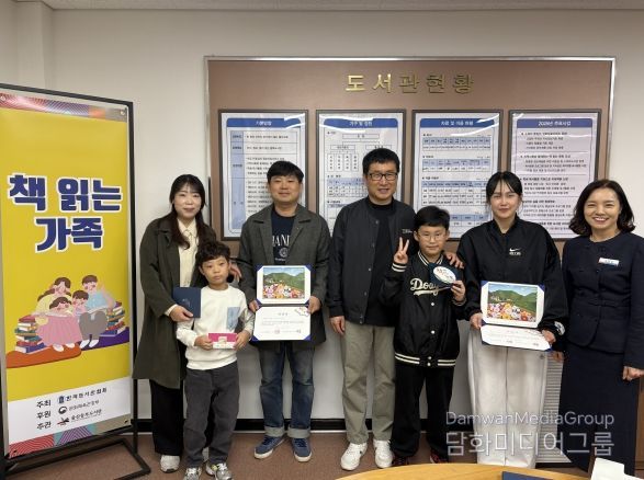 동부도서관 김숙현 관장이 15일 진행한 '2025년 책읽는 가족' 시상식에서 선정된 두 가족과 함께 기념사진을 찍고있다.