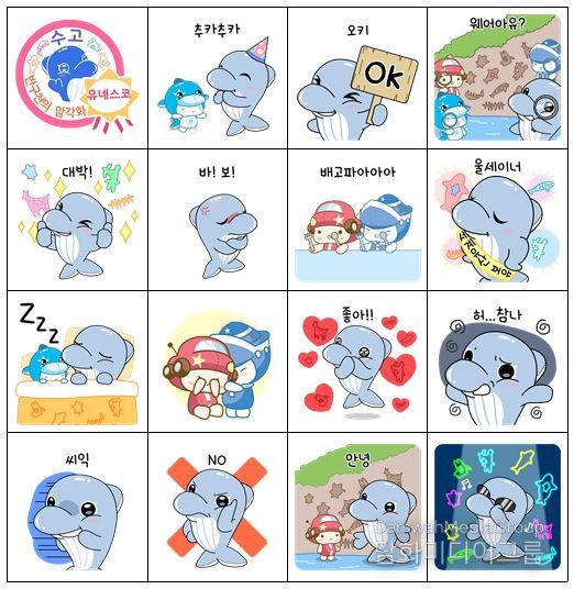 반구천의 암각화 유네스코 세계유산 등재 기념 이모티콘(3차)