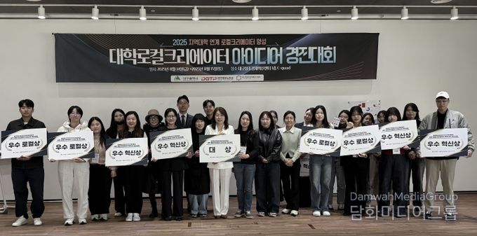 2025 대학 로컬크리에이터 아이디어 경진대회