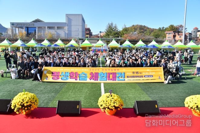 ‘2025 울주 지속가능평생학습체험대전’ 성료