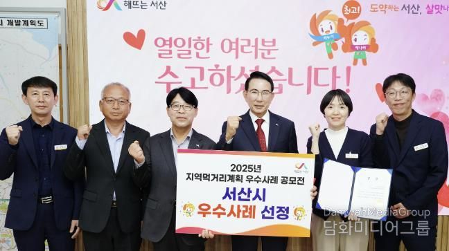 이완섭 서산시장, 관계 공무원들이 2025년 지역먹거리계획 과제분야 우수사례 공모전에서 장려상을 받은 것을 기념했다.