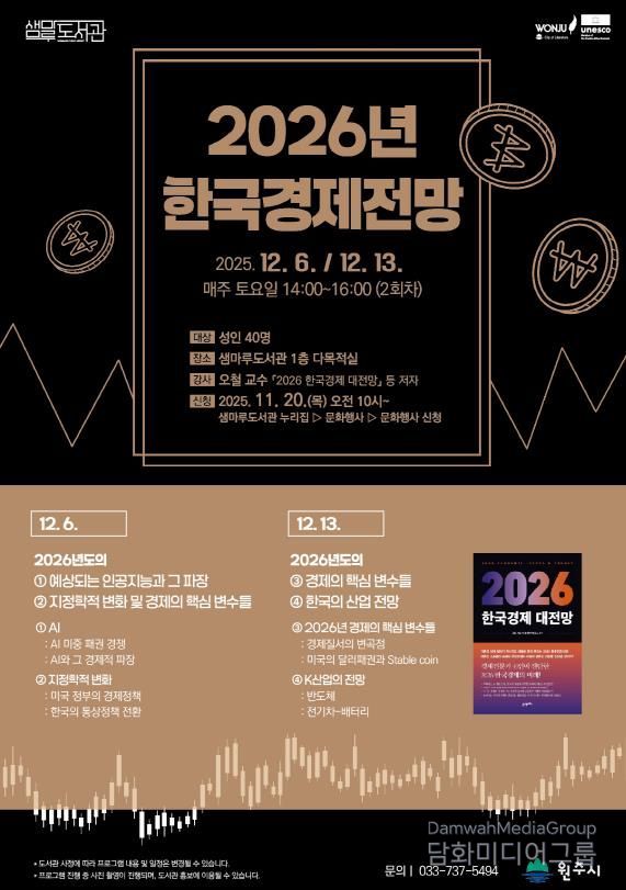 12월 토요 특강 안내문