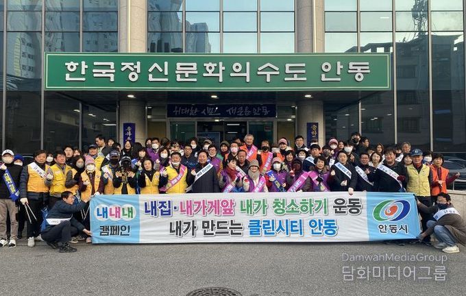 시민과 함께 만든 변화, 안동이 깨끗해졌다