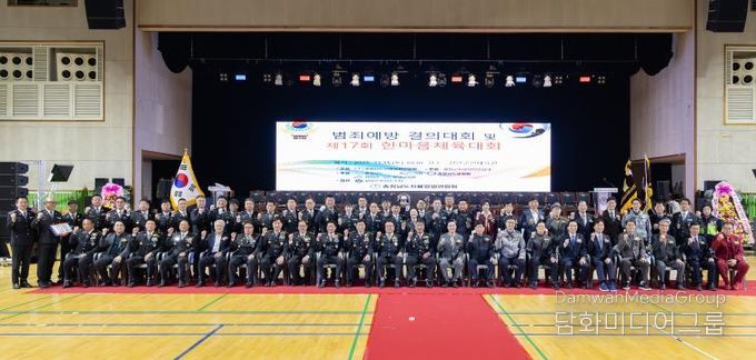 충청남도 자율방범연합회 한마음대회에 참석한 도내 15개 시‧군 자율방범대원들이 청양군민체육관에서 기념촬영을 하고 있다.