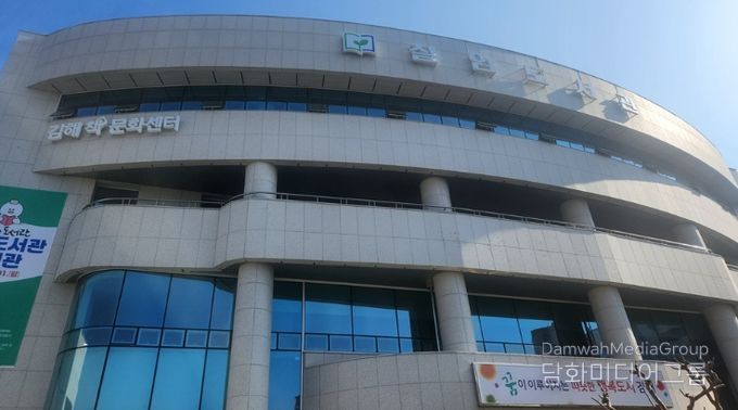 김해시 칠암도서관,