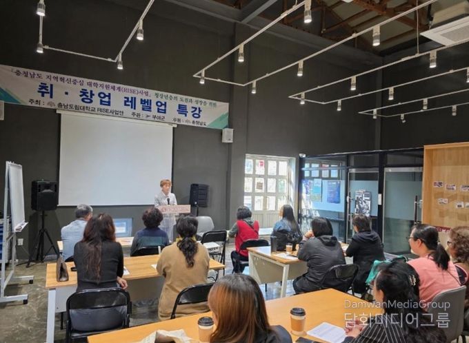 창업 역량 강화 특강