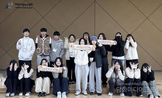 15일 제천시에서 진행된 교류 사업에 참여한 태안·제천 청소년들.