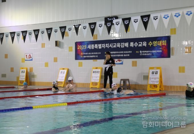 한솔수영장에서 열린 ‘2025년 세종특별자치시교육감배 특수교육 수영대회’ 모습