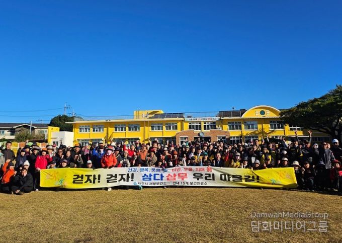 제21회 삼다삼무(三多三無) 걷기 행사