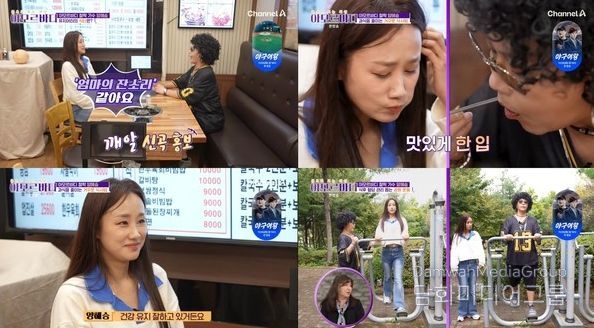 양혜승과 유쾌한 건강 토크