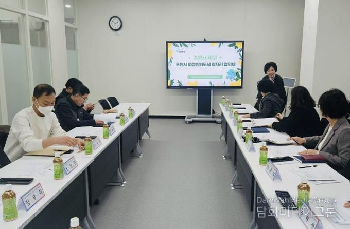 포천시, 2025년 제2회 여성친화도시 일자리협의체 개최