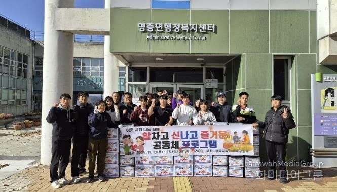 포천시 영중중학교, 학생들이 직접 담근 김치로 이웃사랑 실천