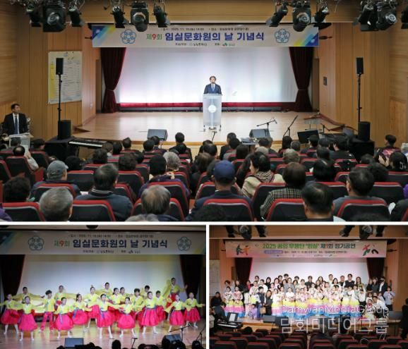 임실문화원, 제9회 임실문화원의 날 기념식 개최