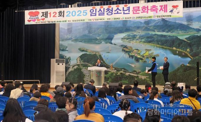 임실군, 제12회 청소년 문화축제 성황