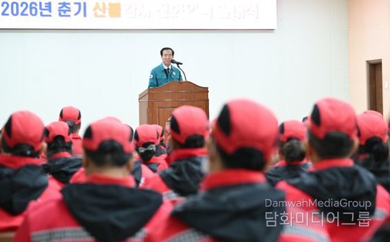 거창군, 발대식을 시작으로 본격적인 산불방지대책본부 가동