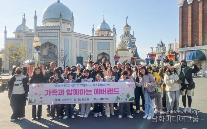 가족과 함께하는 행복한 추억여행