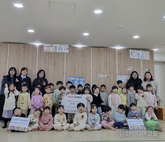 의왕시 국공립고천행복어린이집, 아나바다 행사 수익금 고천동주민센터에 기탁