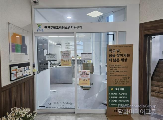 연천군학교밖청소년지원센터 꿈드림, 2025년 제2회 일본 오사카 해외문화탐방 추진