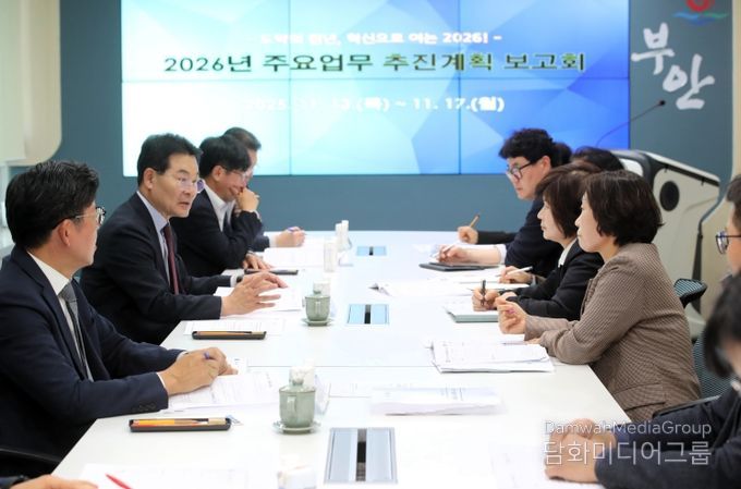부안군, 2026년 주요업무 추진계획 보고회