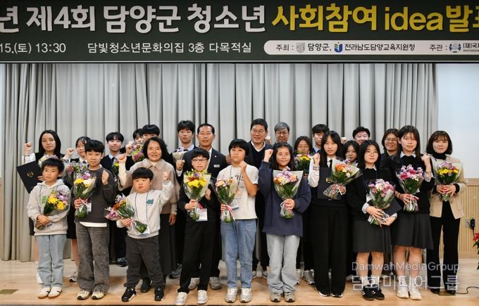 '청소년이 말하는 담양의 내일' 담양 청소년들, 지역 문제 해법 제안