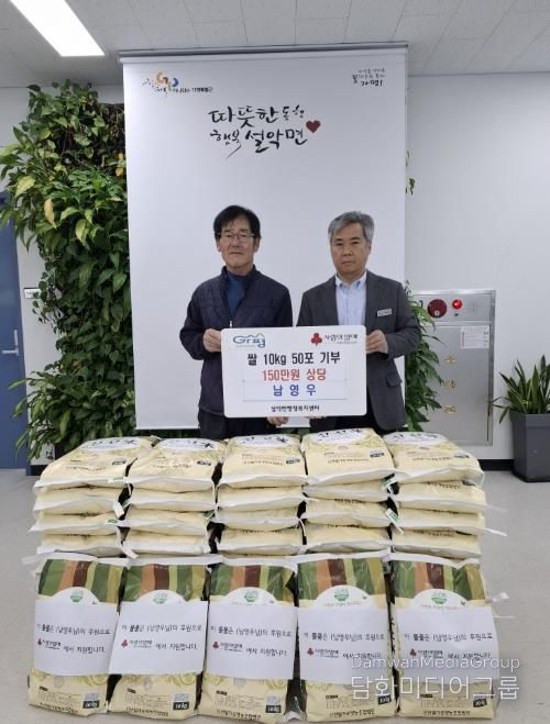 가평군 설악면 남영우씨, 백미 50포 기탁