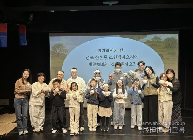 군포문화재단 군포시평생학습원, '이군포의 슬기로운 도공생활: 빽 투 더 조선' 성료