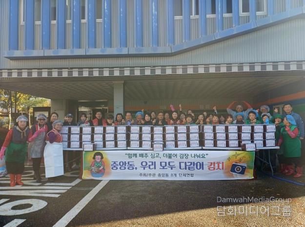 오산시 중앙동, ‘사랑의 김장 담그기’ 행사로 취약계층 150가구 지원