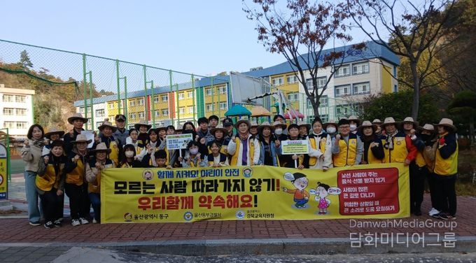 동구, 어린이 약취·유인 예방 합동 캠페인