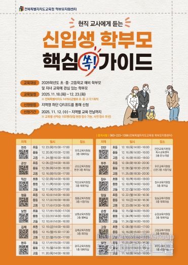 예비 학부모교육 포스터