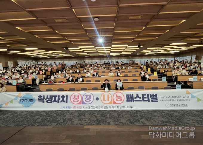 학생자치 성장‧나눔 페스티벌