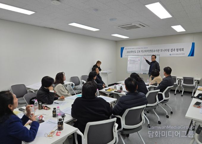 경기도김포교육지원청, 학교폭력전담조사관 모니터링 결과 협의회 실시