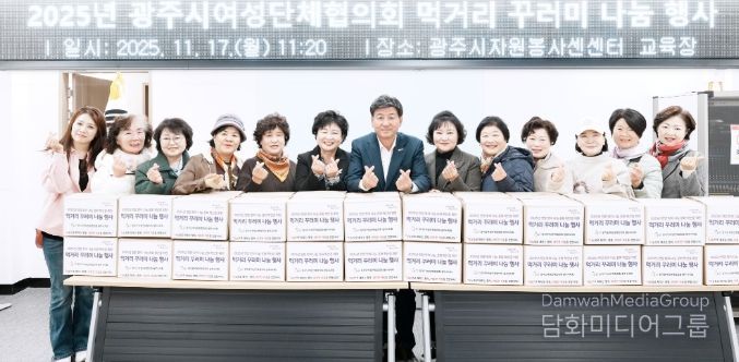 광주시여성단체협의회, 취약계층에 먹거리 꾸러미 40세트 전달