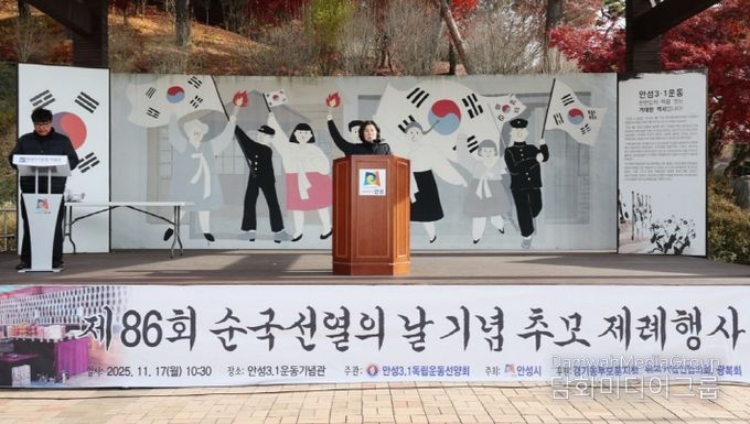 안성시, 안성3·1운동기념관에서 제86회 순국선열의 날 기념 제례 행사 거행