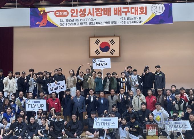 안성시장배 배구대회, 동호인들의 열정으로 성황리 마무리