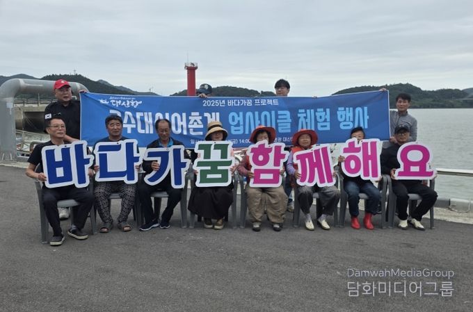 바다가꿈 프로젝트 우수사례 경진대회 대상 수상