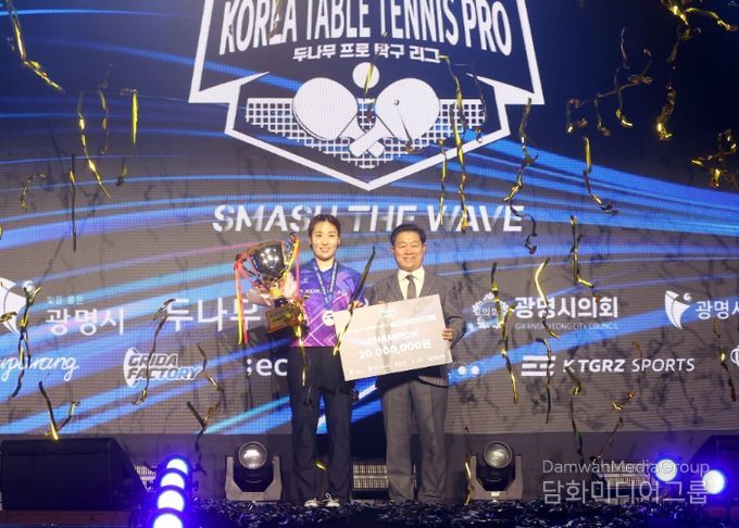 박승원 광명시장이 지난 16일 광명시민체육관에서 열린 '두나무 프로탁구리그' 결승대회에 참석해 여자 단식부 우승자인 대한항공 이은혜 선수와 기념사진을 촬영하고 있다.
