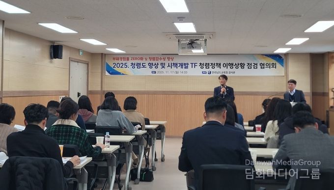 청렴 특별 TF 정책 이행 상황 점검 협의회