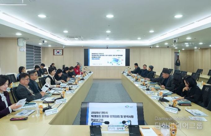 천안시가 17일 ‘빅데이터 플랫폼 유지관리 및 분석사업’ 완료보고회를 진행하고 있다.