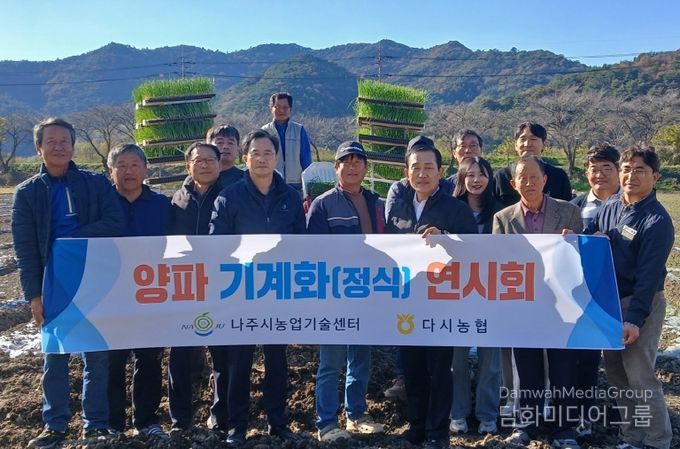 양파 기계 정식 연시회에 참가한 농업인들과 관계자들이 기념촬영을 하고 있다.