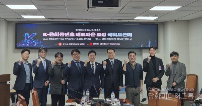 테크타운 국회토론회