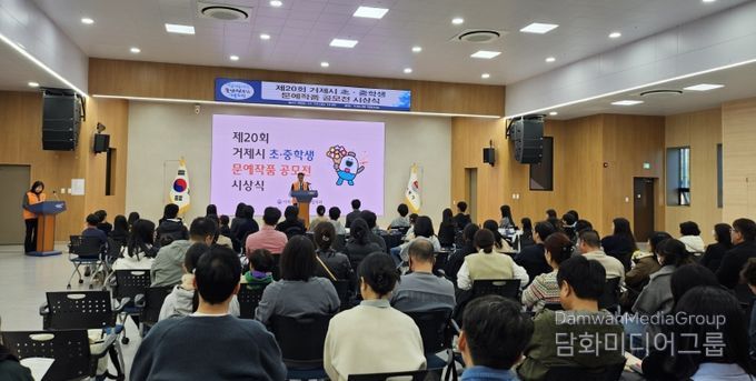 거제시 아동위원협의회, 초·중학생 문예작품 공모전 시상식 개최