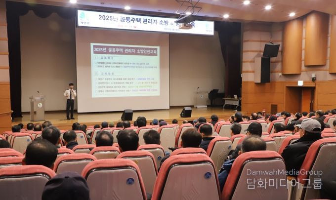 계양소방서, 아파트 관계자 대상 화재예방 안전교육 실시