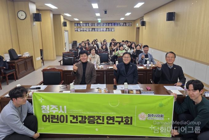 청주시의회 ‘어린이 건강증진 연구회’, 2차 전문가 특강 개최