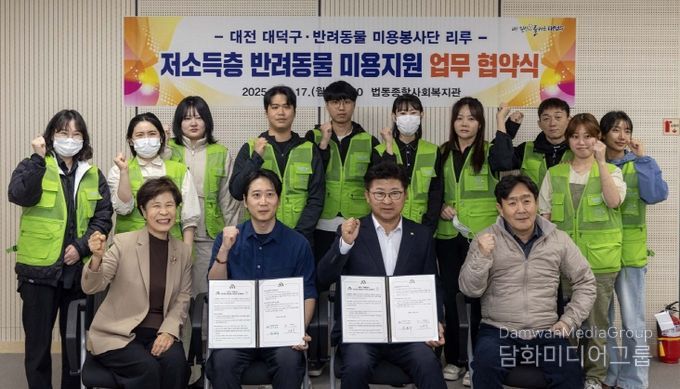 첫 번째 줄 왼쪽부터 김성자 법동사회복지관장, 서주영 리루 반려동물 미용 봉사단장, 최충규 대덕구청장, 이법영 중리사회복지관장 및 봉사단원들이 17일 법동종합사회복지관에서 업무협약식을 마친 후 파이팅을 하며 기념 촬영을 하고 있다.