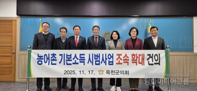 농어촌 기본소득 시범사업 예산 증액 및 옥천군 추가선정 확대 강력 건의