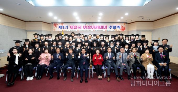 제천여성아카데미 종강식