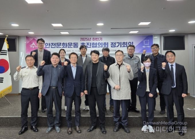 기후변화 속 민관협력 안전문화 모색