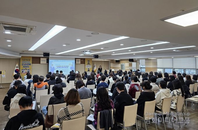 부산진구, 2026학년도 고교선택가이드 설명회 성료