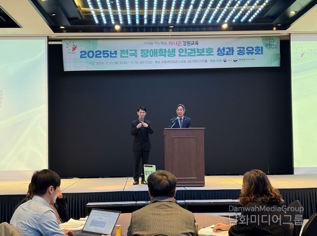 2025 전국 장애학생 인권보호 성과 공유회